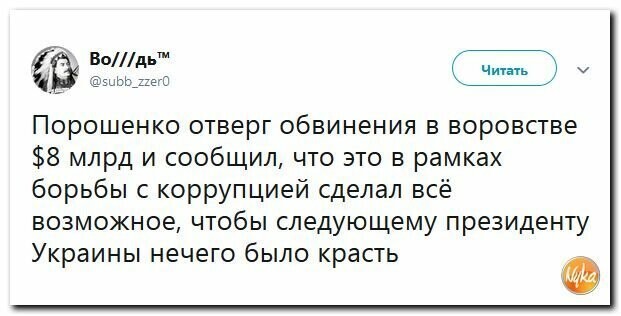 Политические картинки