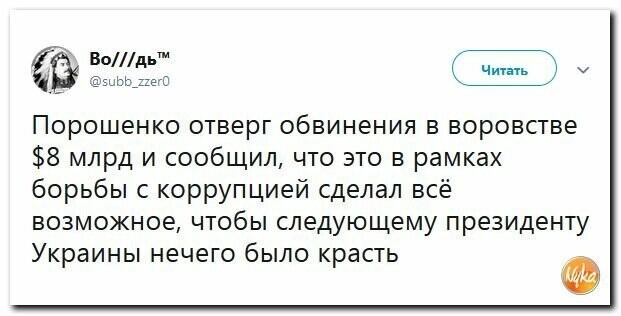 Политические картинки