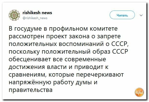 Политические картинки