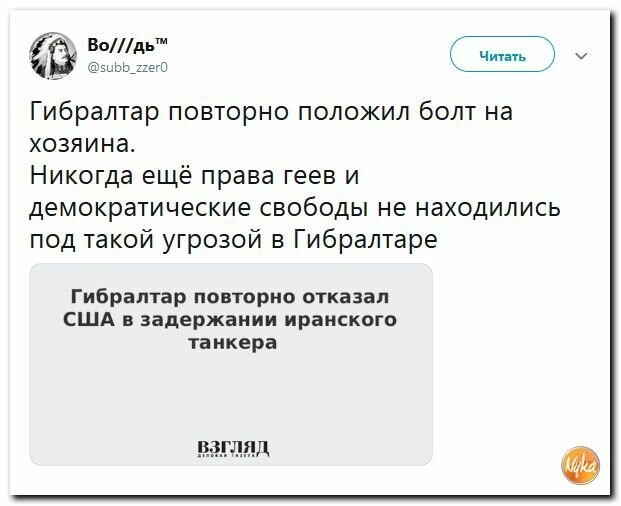 Политические картинки