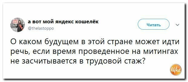 Политические картинки