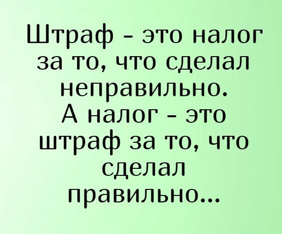 Разбираемся, куда уходят наши деньги, при "самых низких" налогах в мире