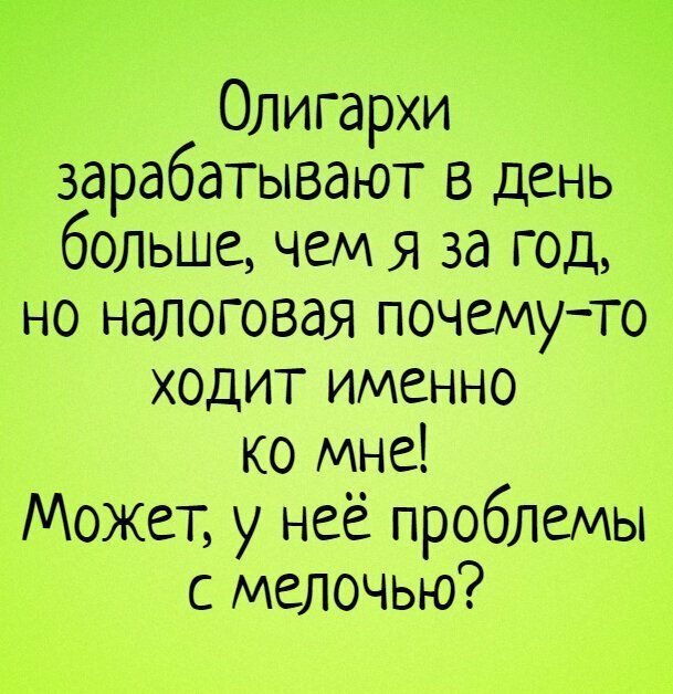 Разбираемся, куда уходят наши деньги, при "самых низких" налогах в мире