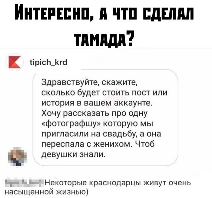 Скрины из социальных сетей