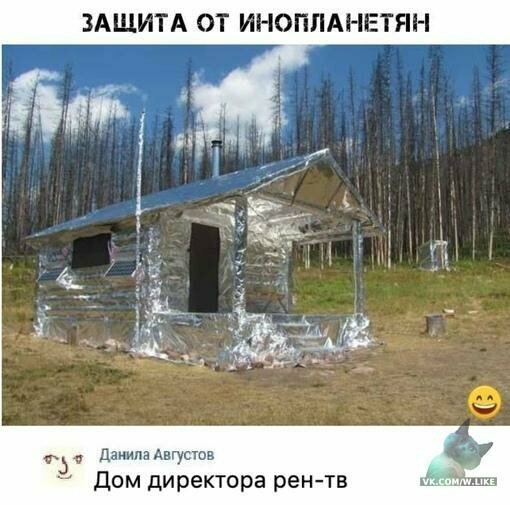 Смешные картинки от Урал за 20 августа 2019 13:58