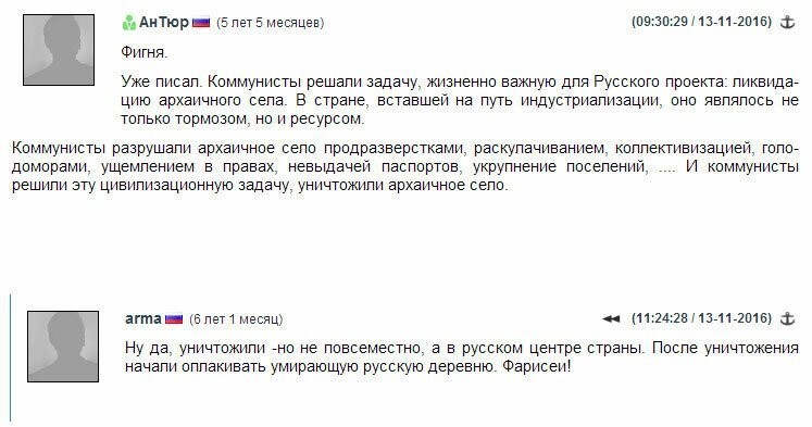 Антисоветчик всегда русофоб (C) ?