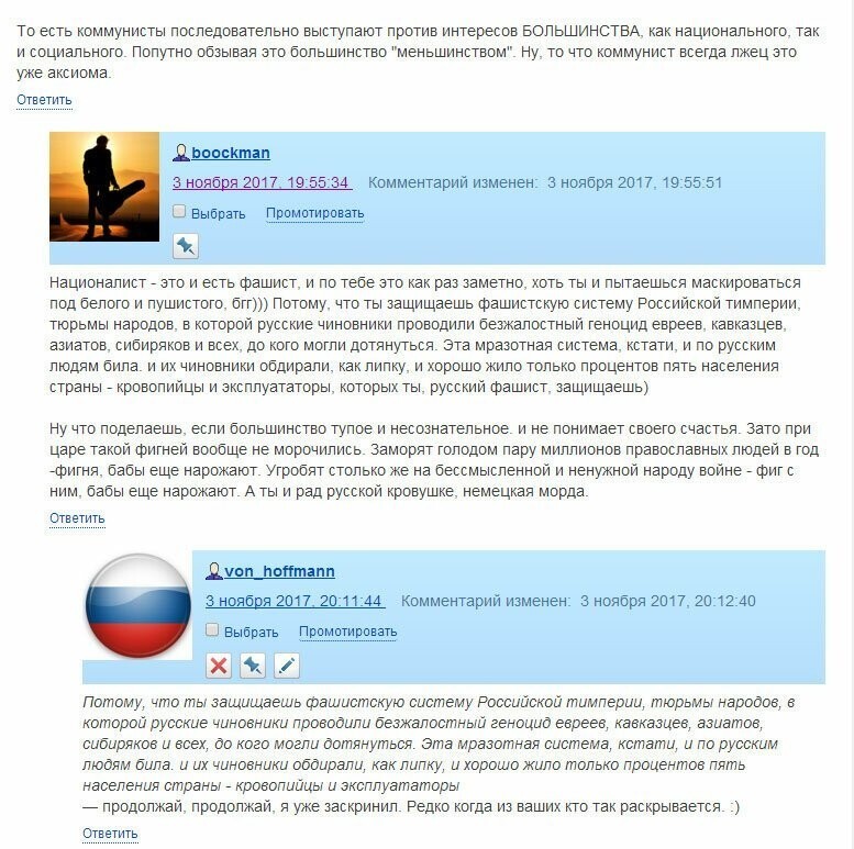 Антисоветчик всегда русофоб (C) ?
