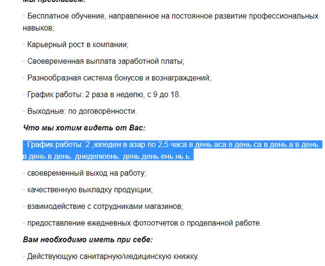 16. Готовы на юледен в азар аса днеделюень?