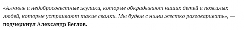 Дети или мусор?