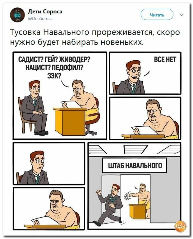 Политические картинки