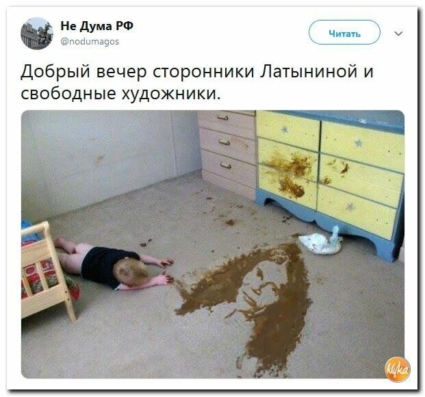 Политические картинки