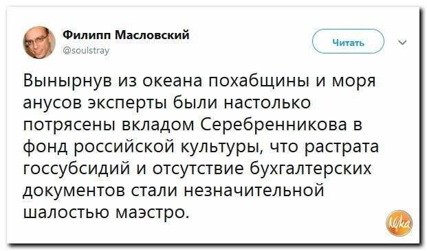 Политические картинки