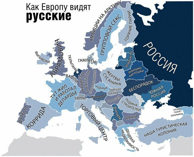 Как видят Европу жители разных стран