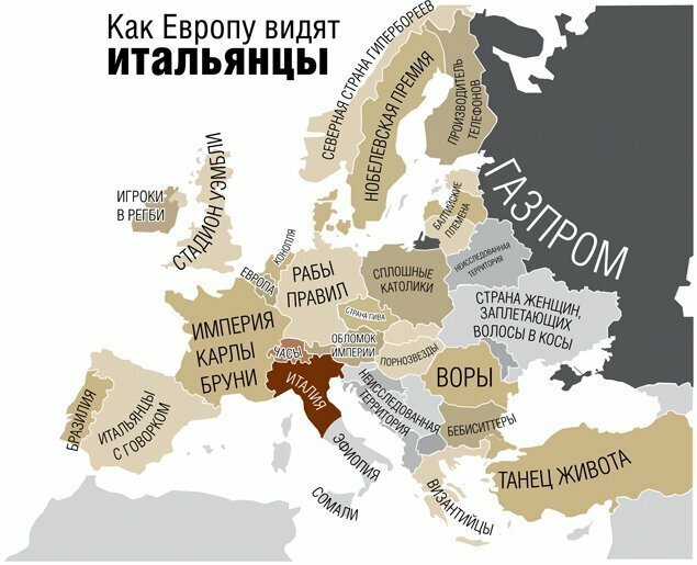 Как видят Европу жители разных стран