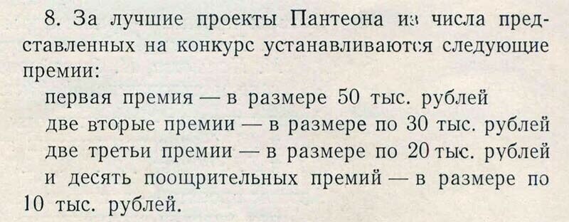 Как в 1954 году планировали ликвидировать мавзолей