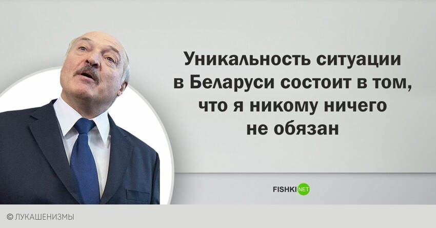 Лукашенизмы: цитаты А. Г. Лукашенко