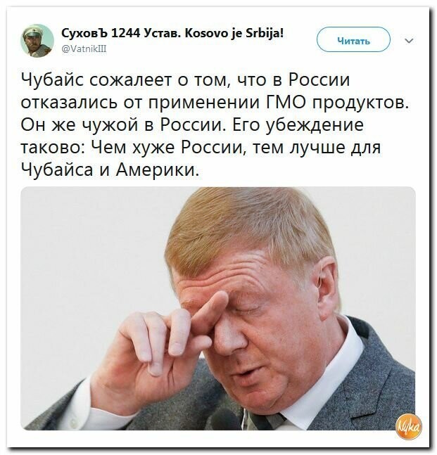 Политические картинки 2