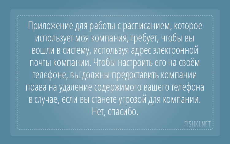 15 причин читать лицензионные соглашения: люди рассказывают о хитрых пунктах, которые там спрятаны