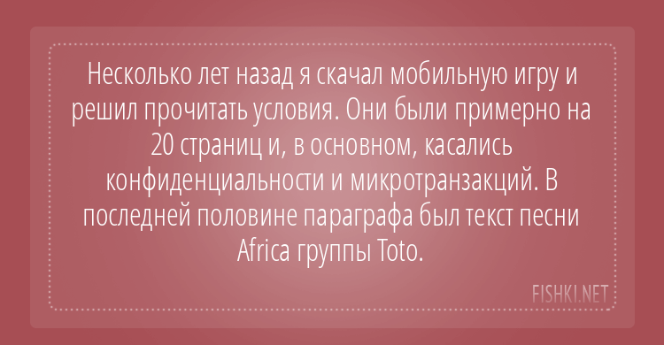 15 причин читать лицензионные соглашения: люди рассказывают о хитрых пунктах, которые там спрятаны