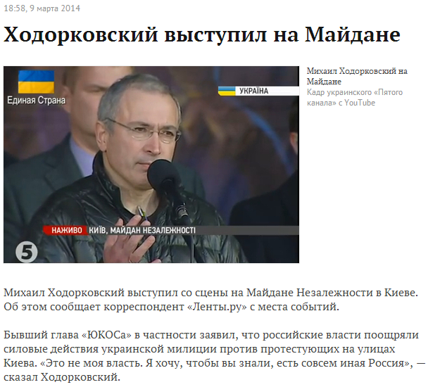 Жаждет крови – Ходорковский стоит за майданом на Украине и пытается раскачать Россию