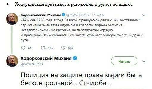 Жаждет крови – Ходорковский стоит за майданом на Украине и пытается раскачать Россию