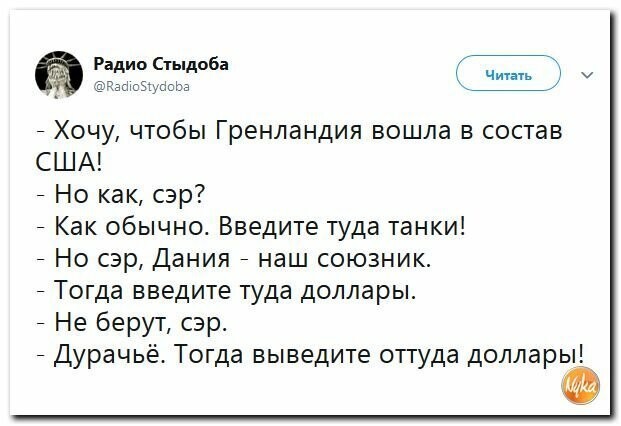 Политические картинки