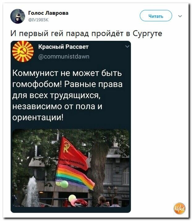 Политические картинки