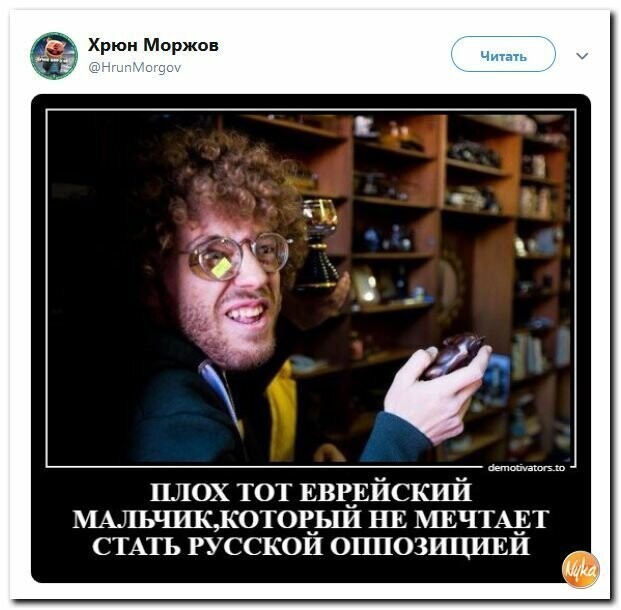 Политические картинки