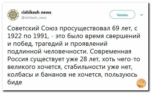 Политические картинки