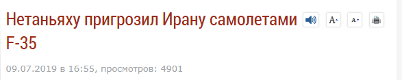 Израиль: Иран нужно уничтожить, любыми способами