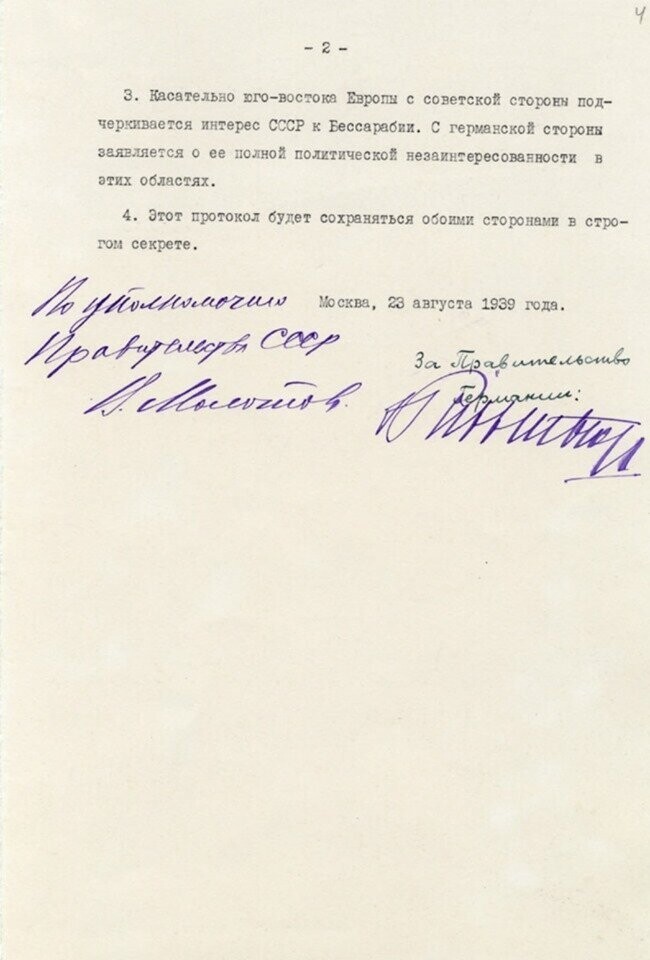 Пакт о ненападении с Германией: как Сталин расстроил планы Запада натравить Гитлера на СССР