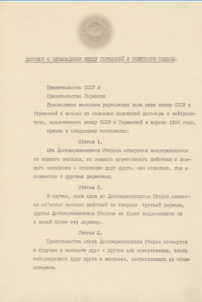 Пакт о ненападении с Германией: как Сталин расстроил планы Запада натравить Гитлера на СССР