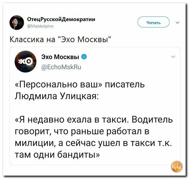 Политические картинки