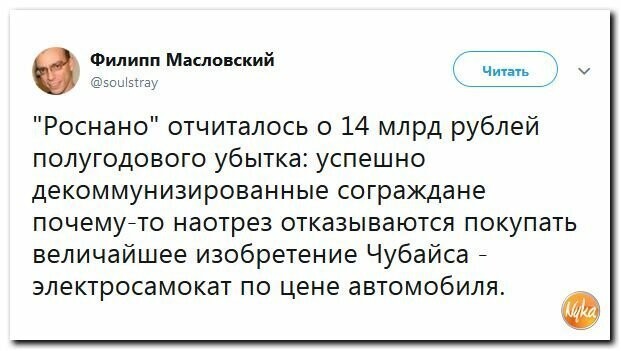 Политические картинки