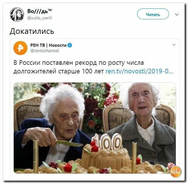 Политические картинки