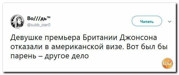 Политические картинки