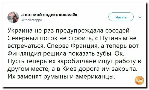 Политические картинки