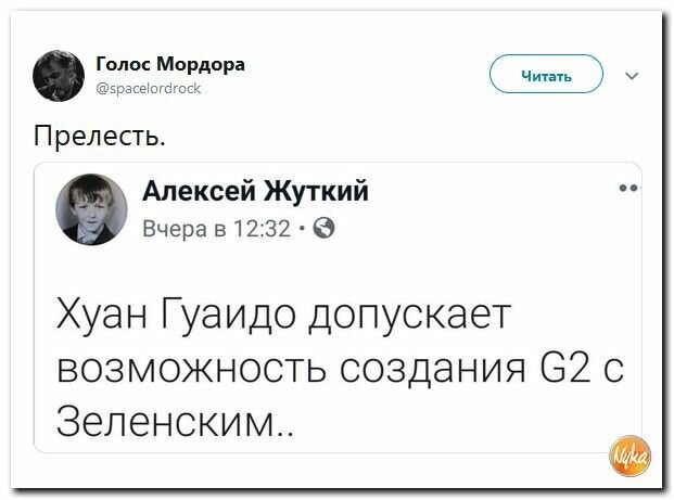 Политические картинки 2