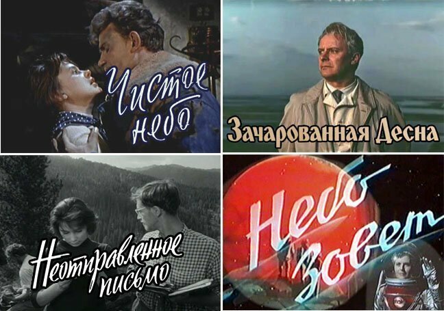 Советское кино хорошо известное на Западе