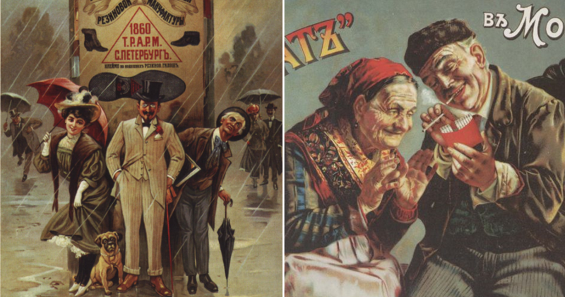 Агитационные и рекламные плакаты Российской Империи