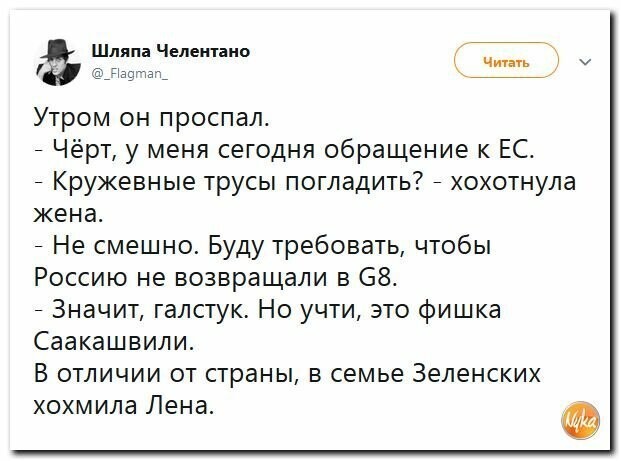 Политические картинки