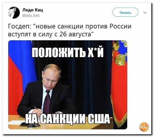 Политические картинки