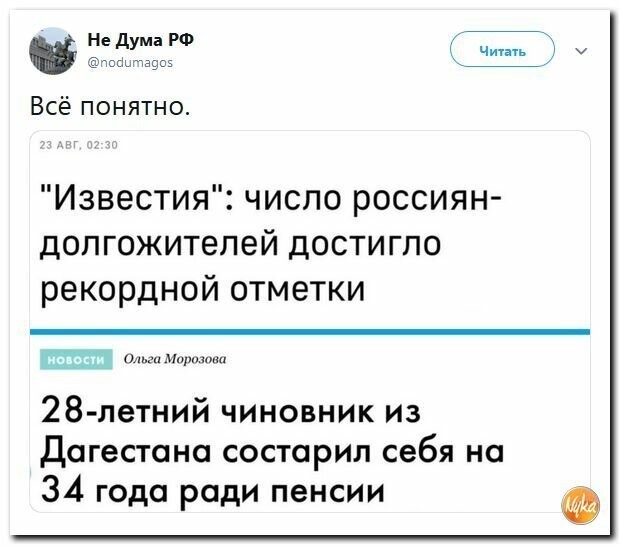 Политические картинки