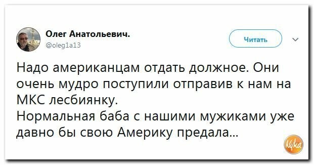 Политические картинки