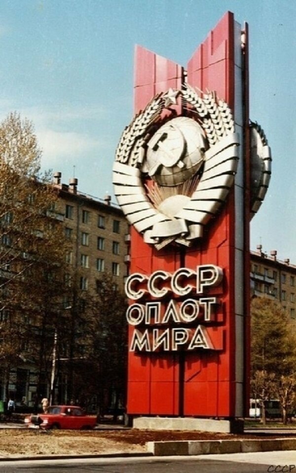 Просто фото времён СССР