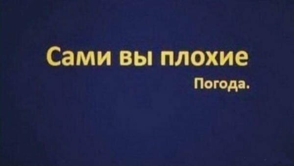Смешные картинки от Урал за 25 августа 2019 14:54