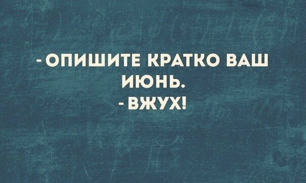 Смешные картинки от Урал за 25 августа 2019 14:54