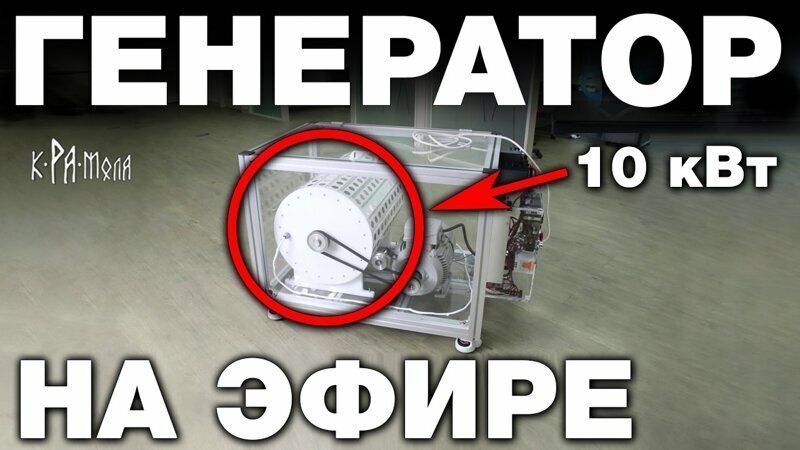 Очередной вечный двигатель