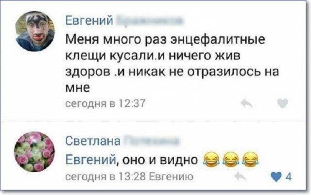 Намешалось