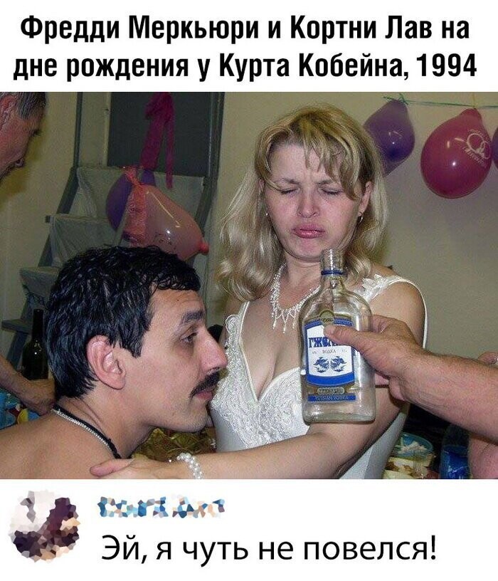 Намешалось